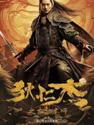 迷雾小镇